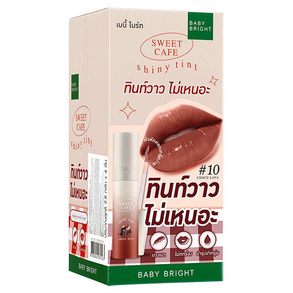 SWEET CAFE SHINY TINT 2.8G BABY BRIGHT (M) #10 CHOCO LAVA