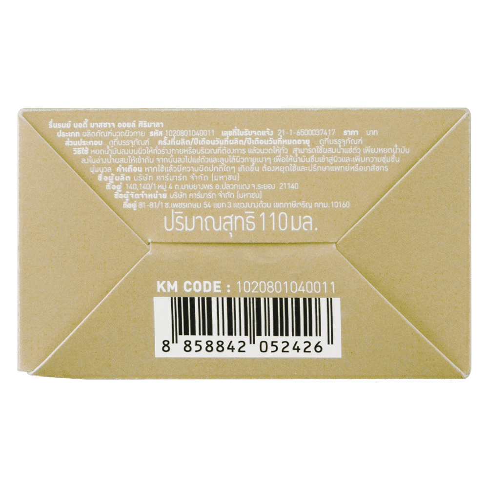 Body Massage Oil 110ml Reunrom Sirimala