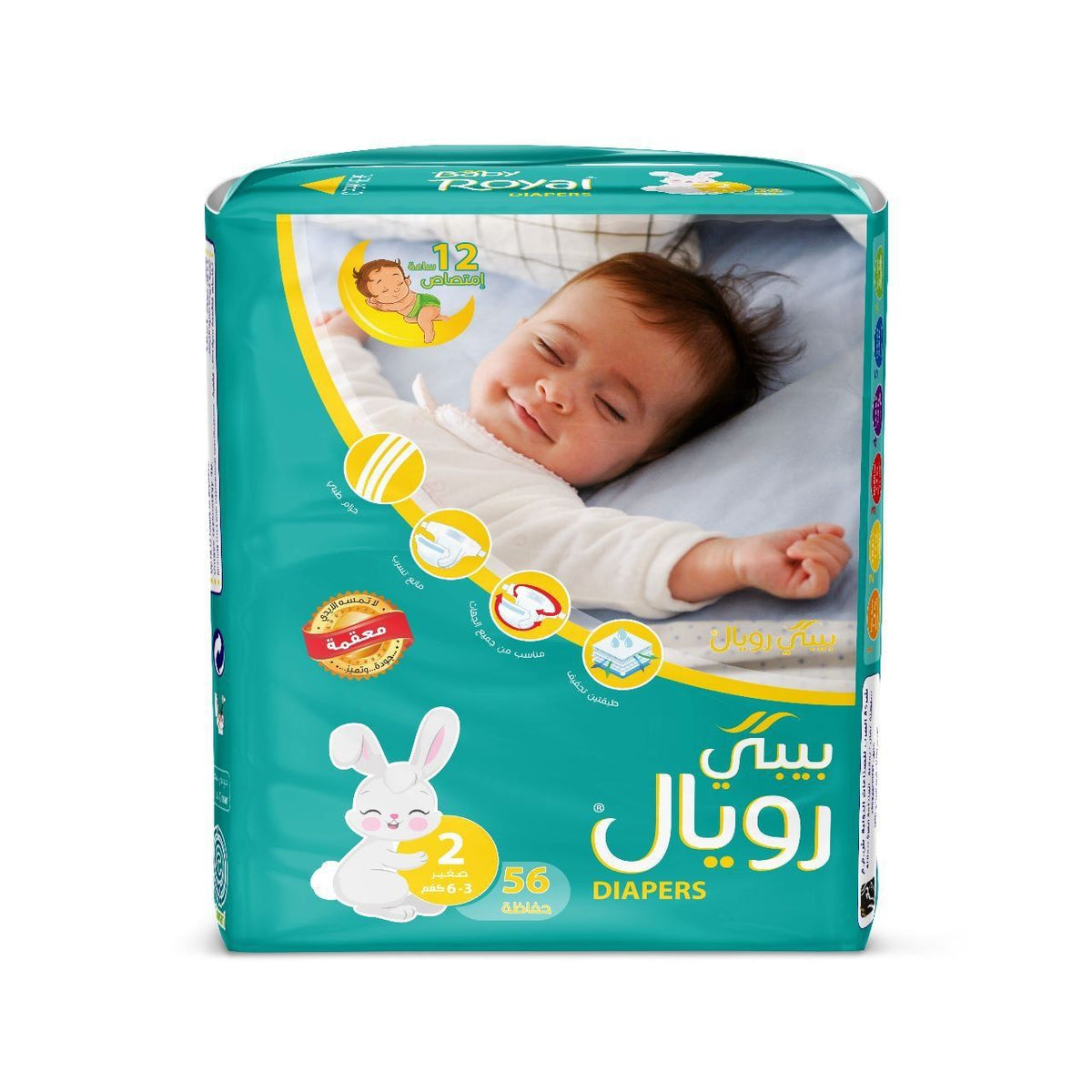 Baby royal Compressed Diamond Pad Diaper, 56 Count , 3-6kg