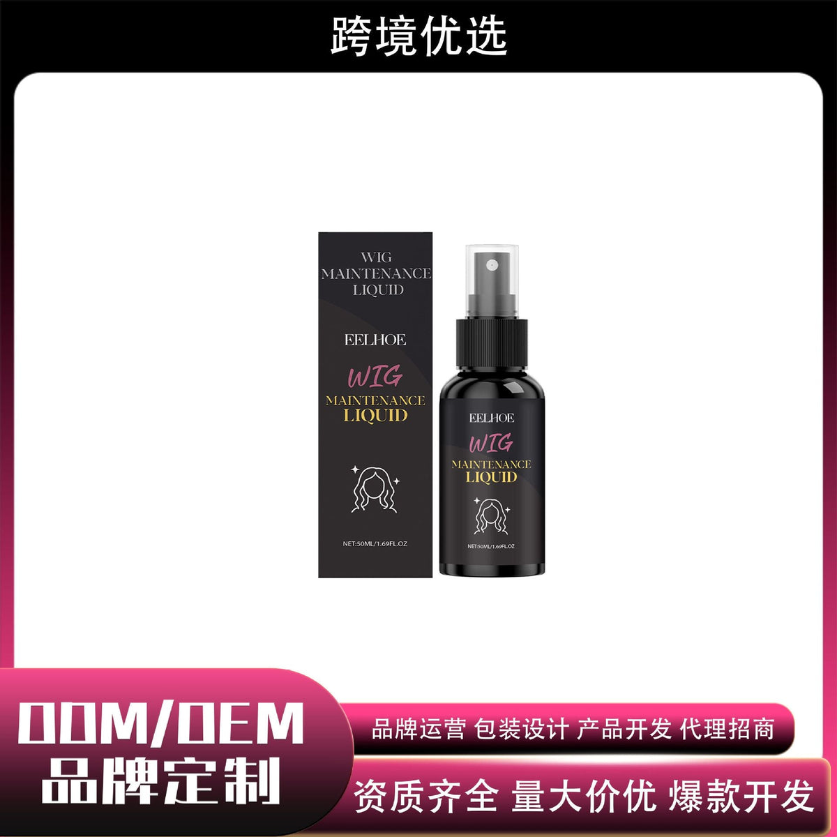 Wig Volumizing Spray Lightweight Styling Mist 50ml