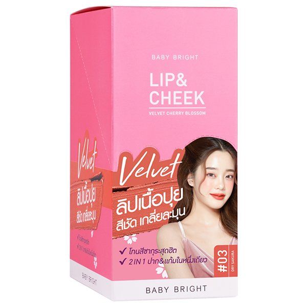 LIP & CHEEK VELVET CHERRY BLOSSOM 2.4G BABY BRIGHT (M) #03 DRY SAKURA