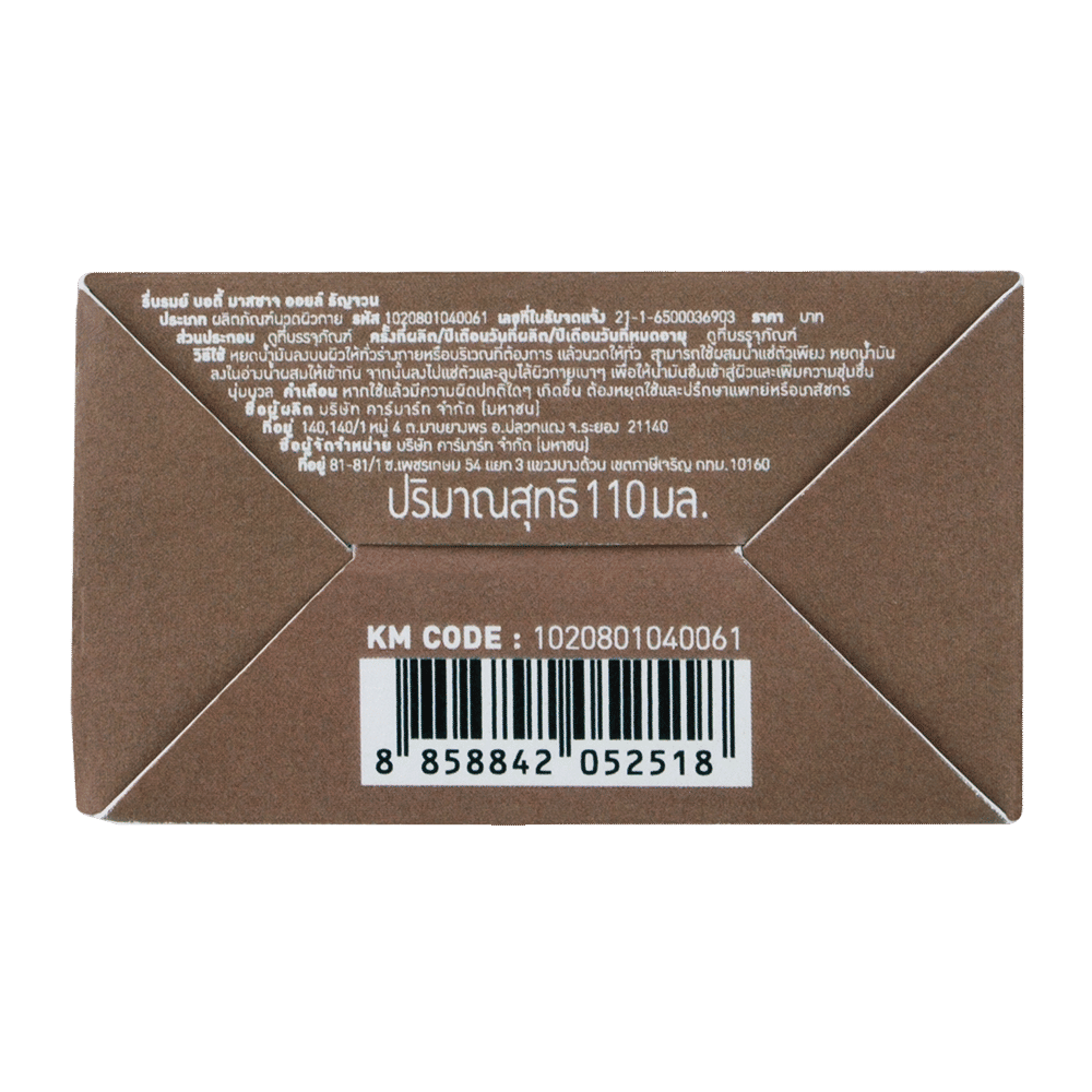 Body Massage Oil 110ml Reunrom Ranjuan