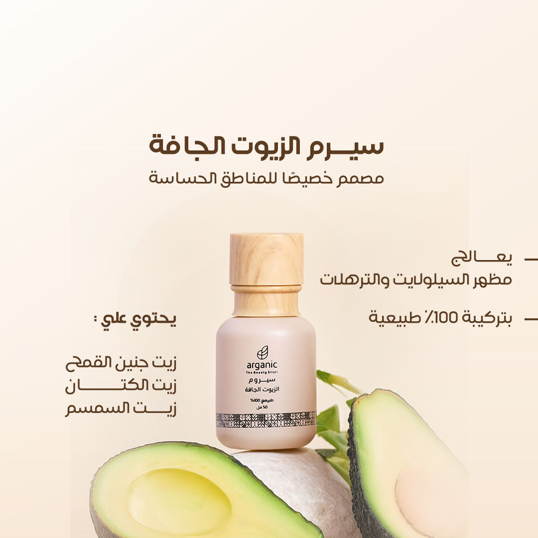 Argan and Rosemary Shampoo (M11)