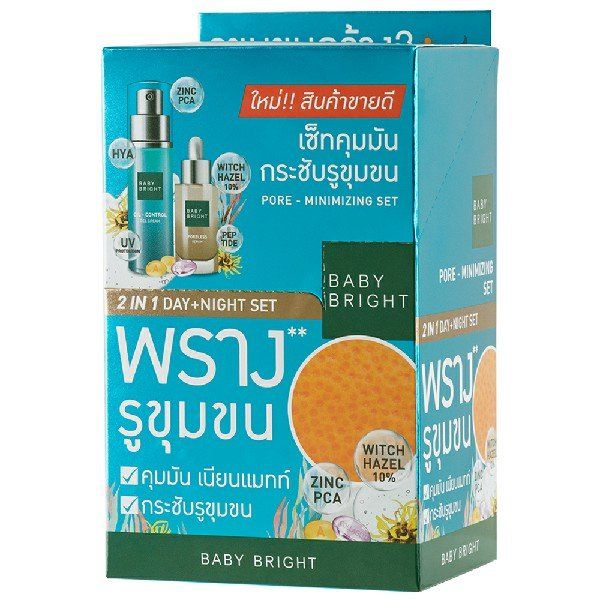 PORE-MINIMIZING SET 6G+6G BABY BRIGHT (F)