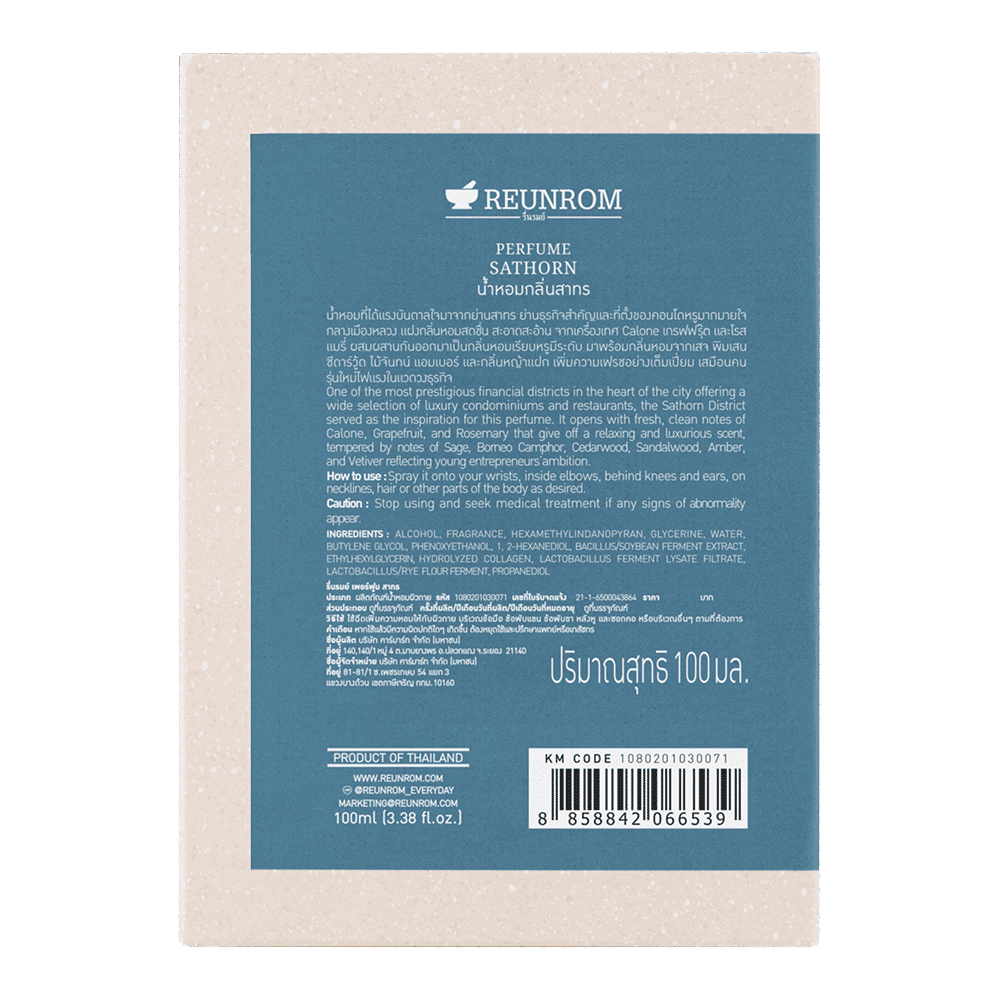 Perfume 100ml Reunrom Sathorn