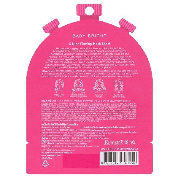 5 MINS FIRMING MASK SHEET 18G BABY BRIGHT (F)