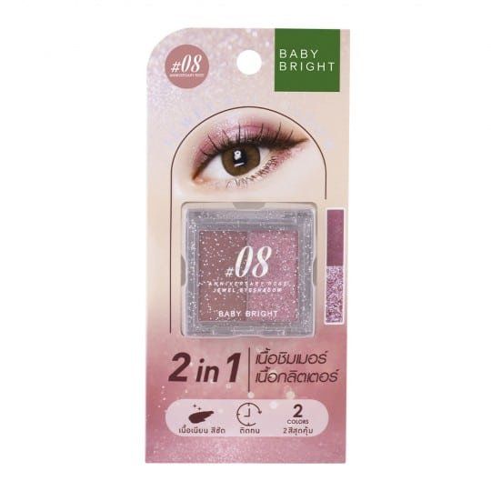 Jewel Eyeshadow 1.0+1.1g Baby Bright (M) #08 Anniversary Rose