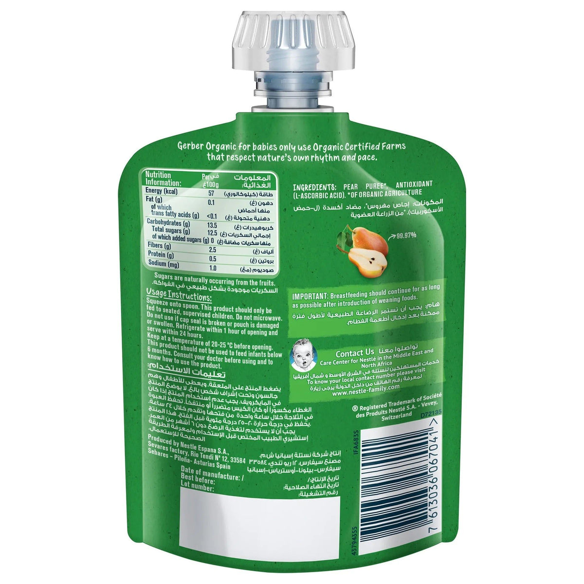 Gerber - Organic Pear 90g
