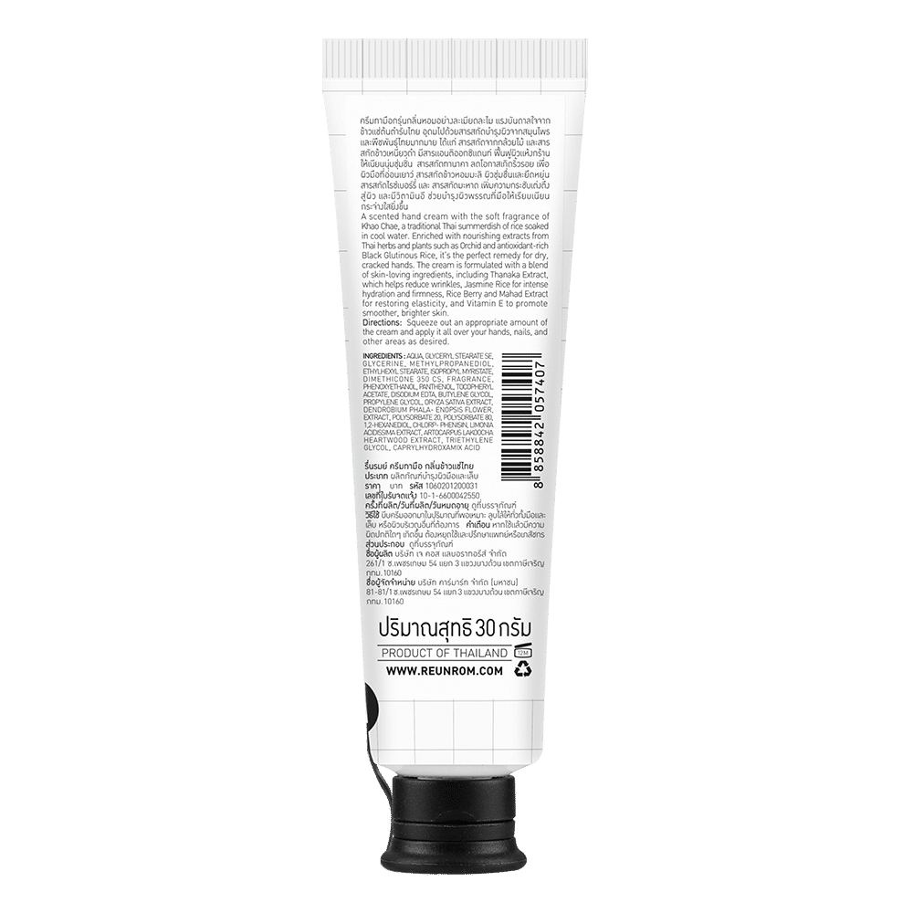 Hand Cream 30g Reunrom Khao Chae Scented (Y2023)
