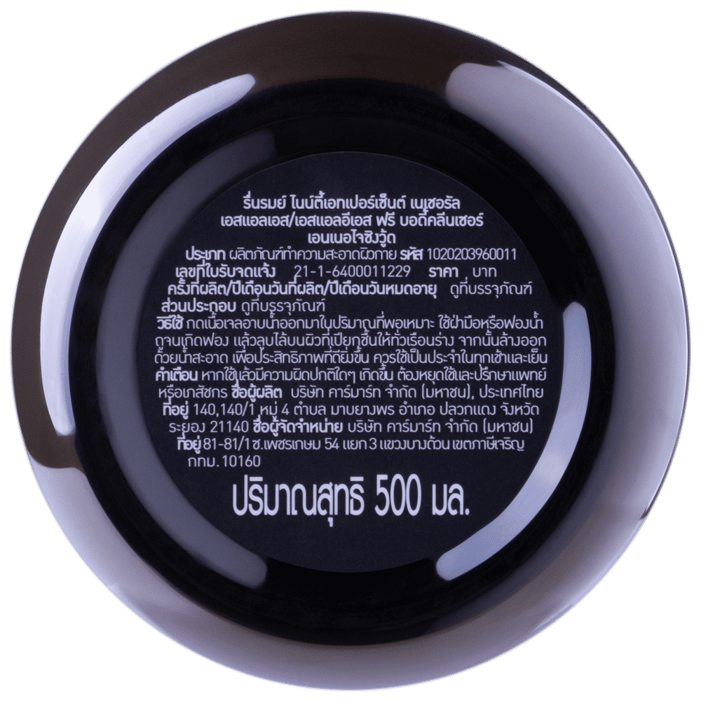 98% Natural SLS/SLES Free Body Cleanser 500ml Reunrom Energizing Wood