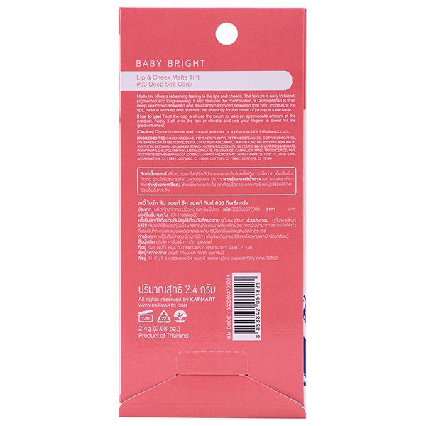 LIP & CHEEK MATTE TINT 2.4G BABY BRIGHT (M) #03 DEEP SEA CORAL (Y2022)