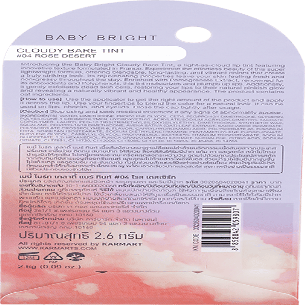 CLOUDY BARE TINT 2.6G BABY BRIGHT (M) #04 ROSE DESERT