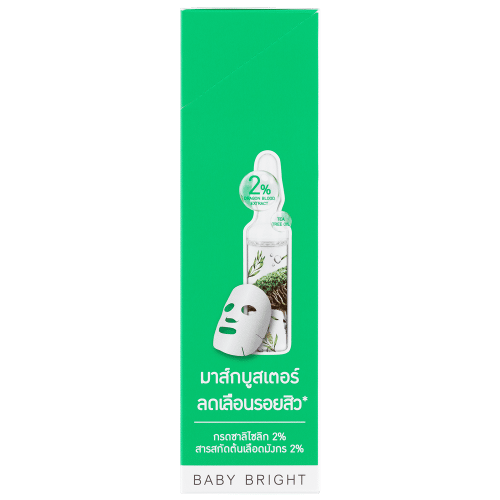 CLEAR & TREAT BOOSTER MASK SHEET 20G BABY BRIGHT (F)
