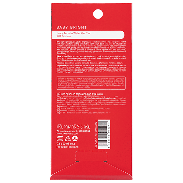 JUICY TOMATO WATER GEL TINT 2.5G BABY BRIGHT (M) #04 TOMATO