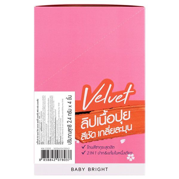 LIP & CHEEK VELVET CHERRY BLOSSOM 2.4G BABY BRIGHT (M) #04 PLUM BLOSSOM