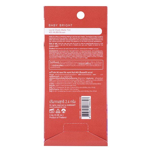 LIP & CHEEK MATTE TINT 2.4G BABY BRIGHT (M) #25 MLBB BROWN