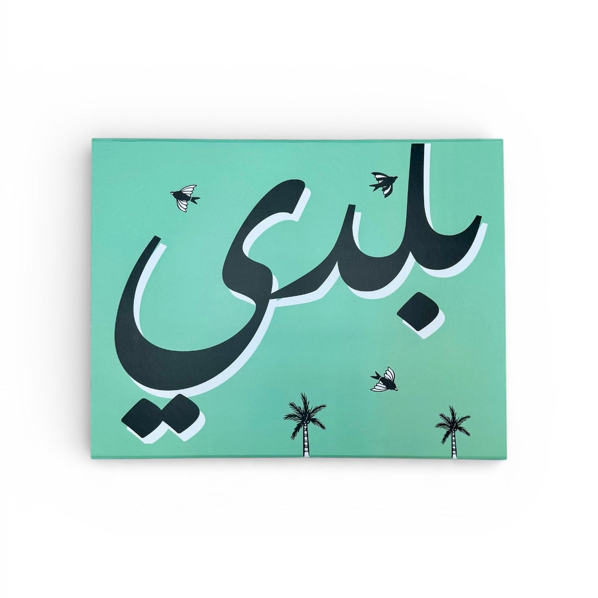 🎁 Small Gift Box