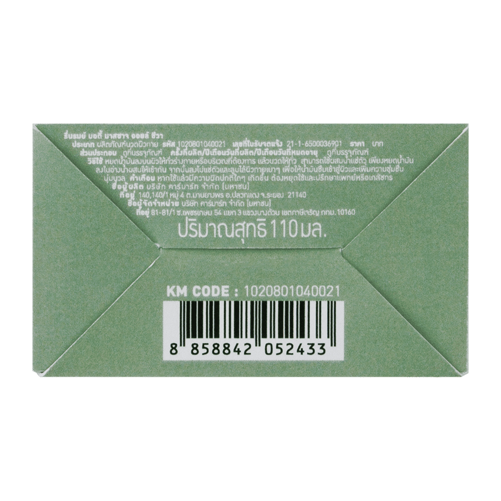 Body Massage Oil 110ml Reunrom Cheewa