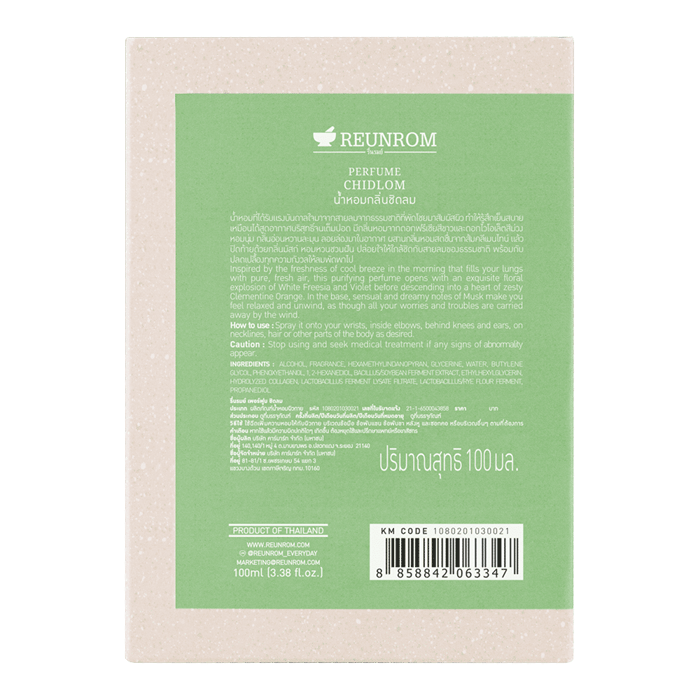 Perfume 100ml Reunrom Chidlom