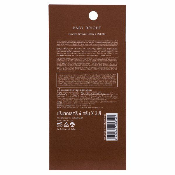 BRONZE BROWN CONTOUR PALETTE 4G X 3COLORS BABY BRIGHT (M)
