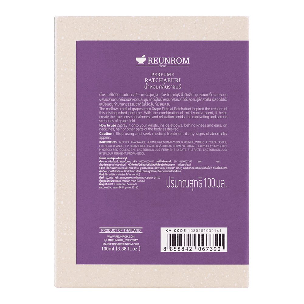 Perfume 100ml Reunrom Ratchaburi