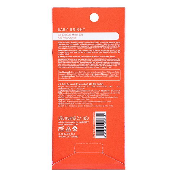 LIP & CHEEK MATTE TINT 2.4G BABY BRIGHT (M) #29 RUST ORANGE
