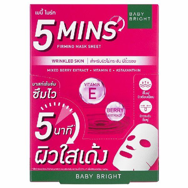 5 MINS FIRMING MASK SHEET 18G BABY BRIGHT (F)