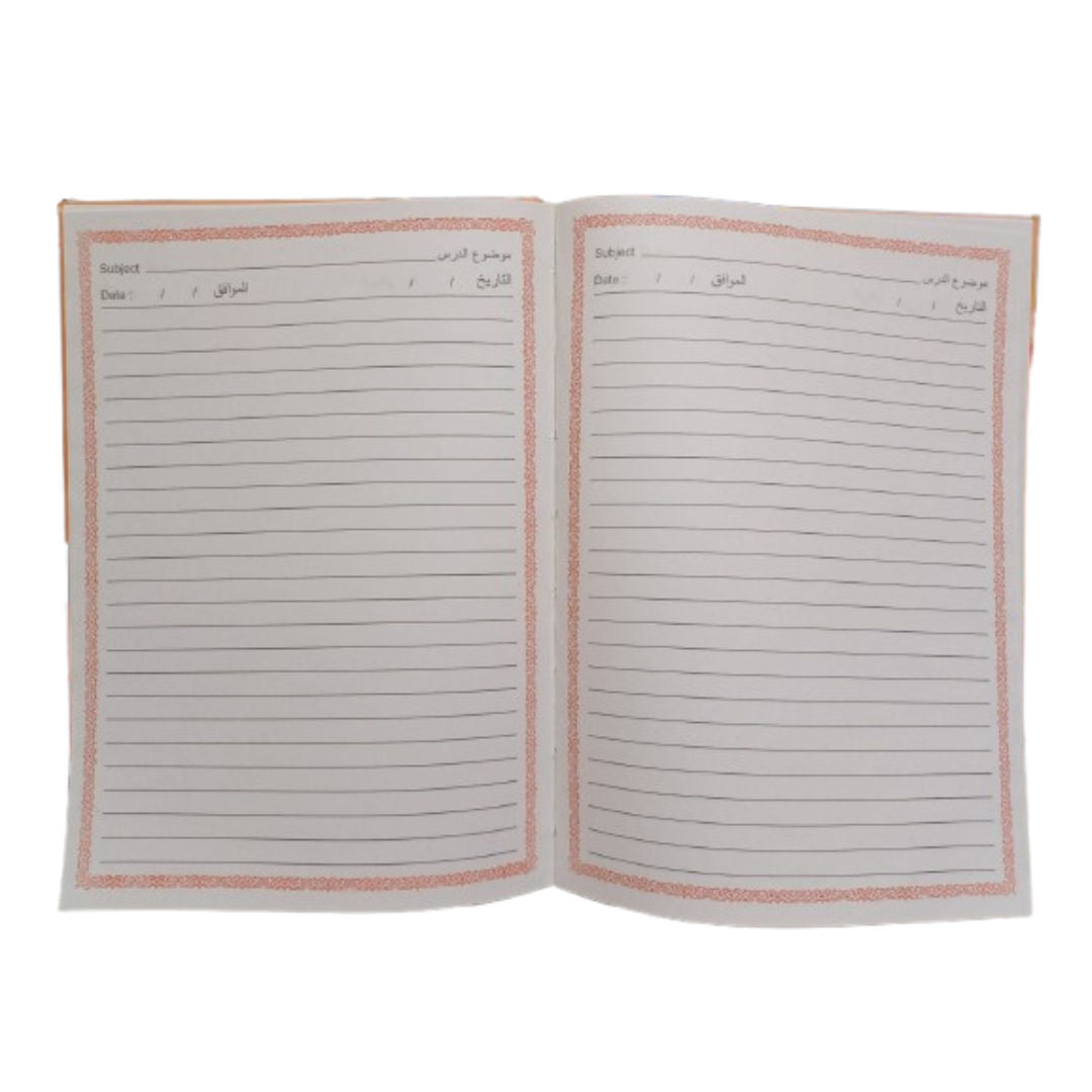 Elite B5 Arabic PP Exercise Book, 70 GSM