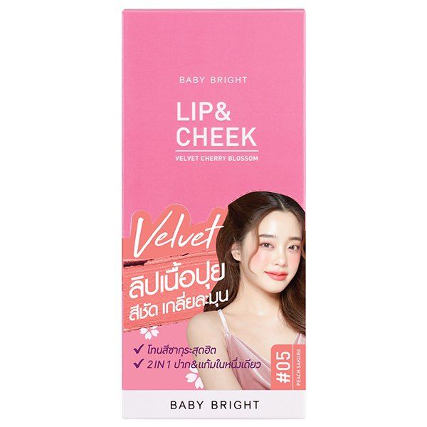 LIP & CHEEK VELVET CHERRY BLOSSOM 2.4G BABY BRIGHT (M) #05 PEACH SAKURA