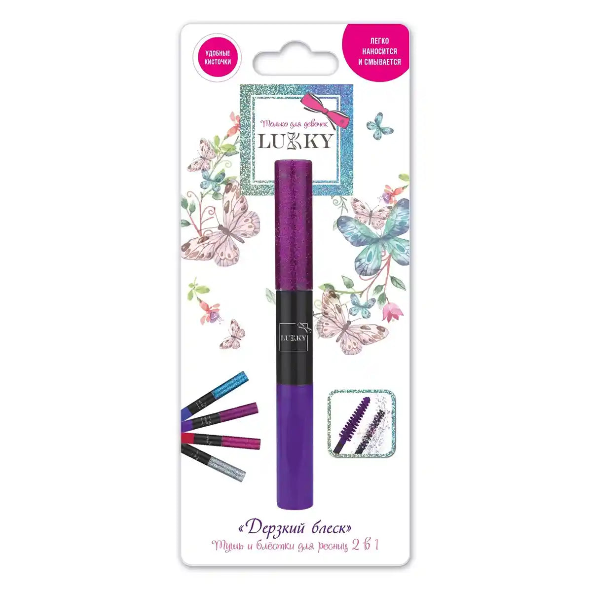 Lukky 2-In-1 Mascara & Lash Glitter Bold Shimmer (10ml) (Purple)