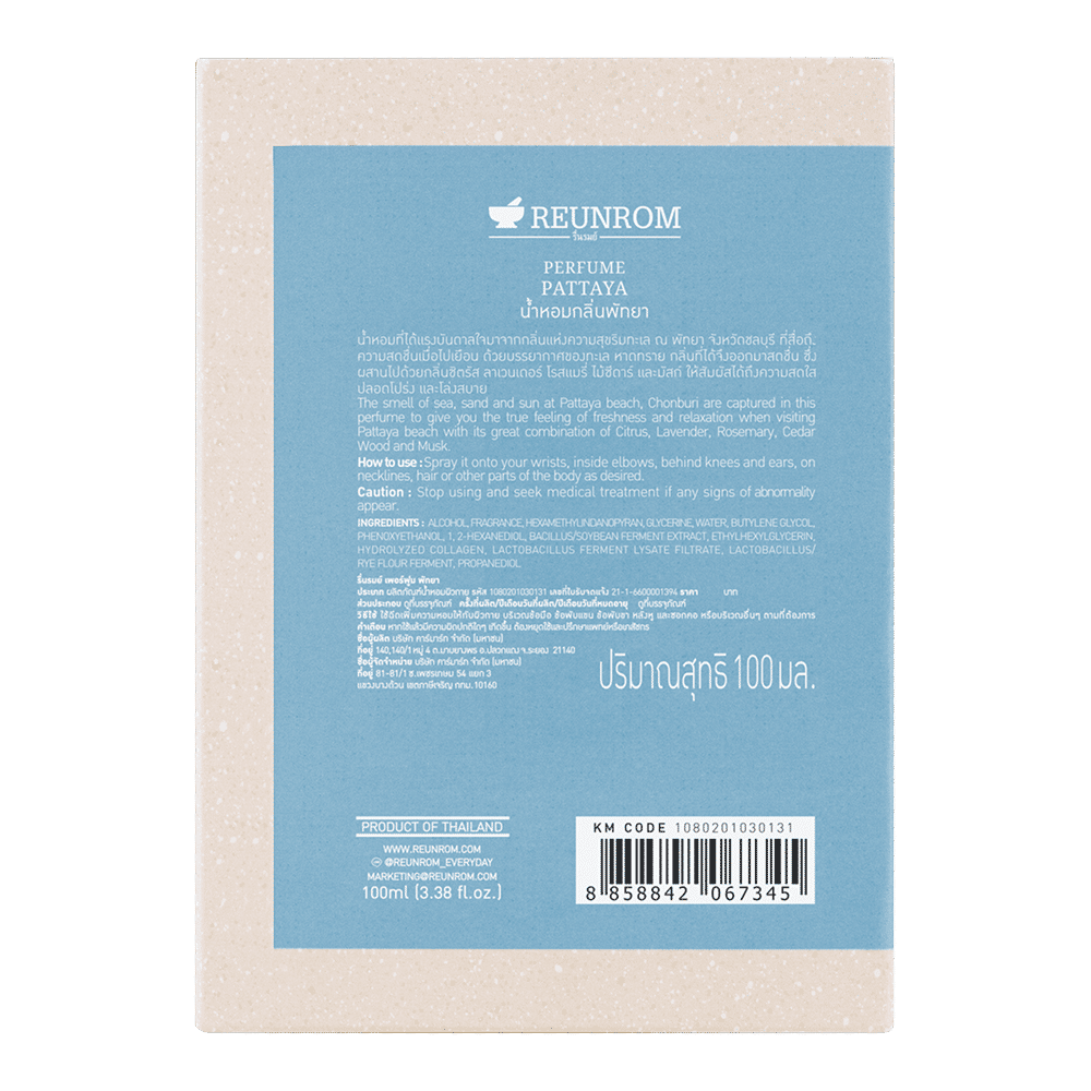 Perfume 100ml Reunrom Pattaya