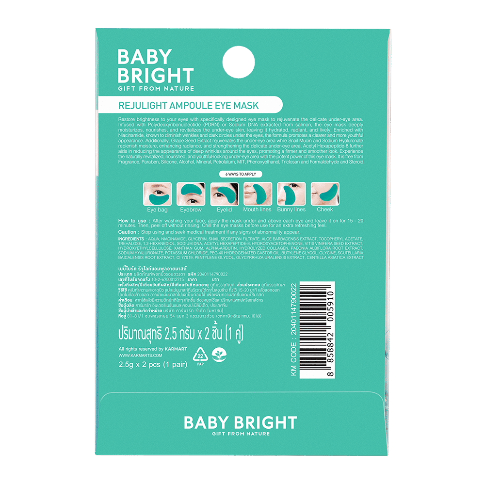 Rejulight Ampoule Eye Mask 2.5g x 1Pair Baby Bright (F)