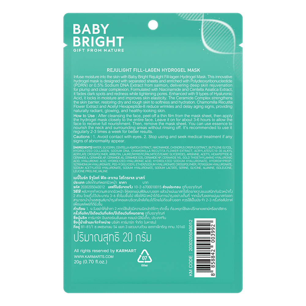 Rejulight Fill-lagen Hydrogel Mask 20g Baby Bright (F)
