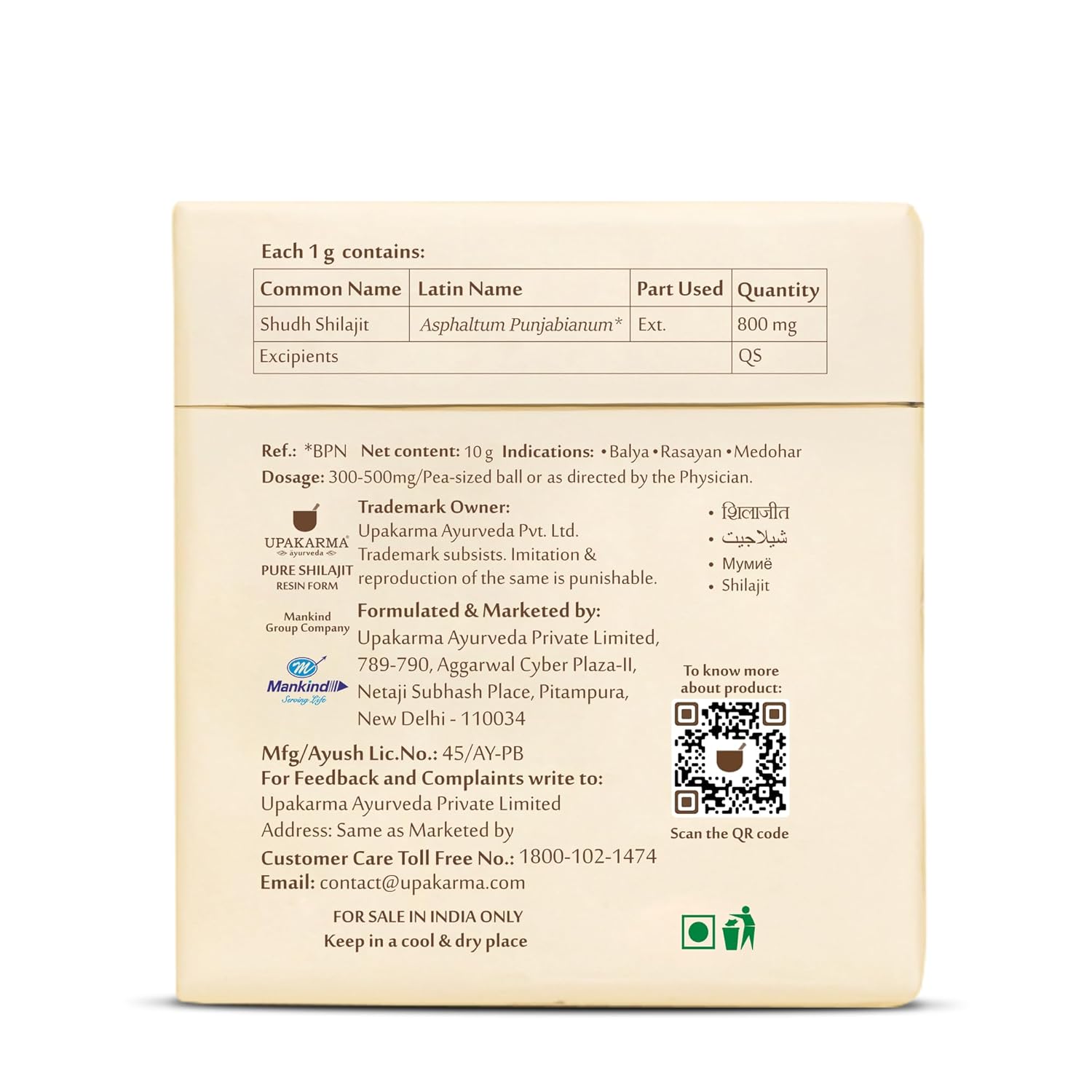 Upakarma Ayurveda Pure Soft Shilajit Resin 20g