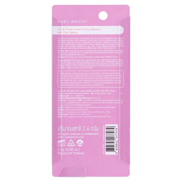 LIP & CHEEK VELVET CHERRY BLOSSOM 2.4G BABY BRIGHT (M) #06 PINK SAKURA