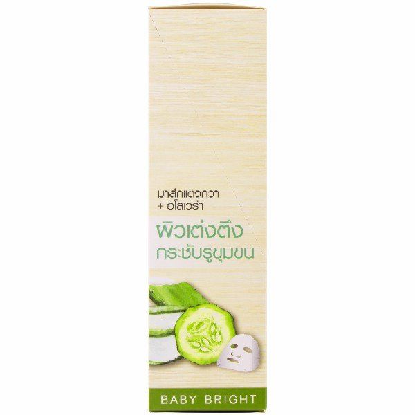 CUCUMBER & ALOE VERA ESSENCE MASK SHEET 20G BABY BRIGHT (F)