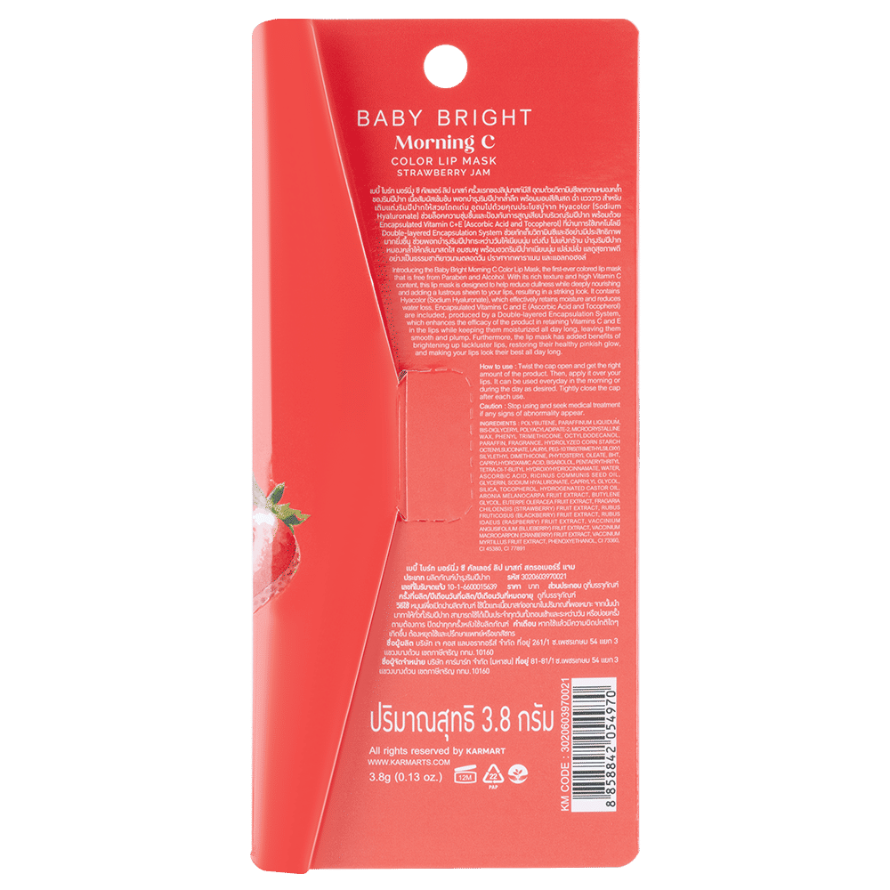 Morning C Color Lip Mask 3.8g Baby Bright (M) Strawberry Jam