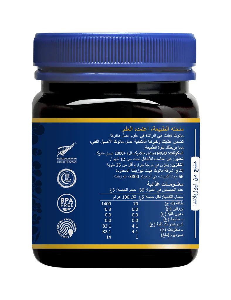 MANUKA HEALTH - MGO 1000+ Manuka Honey UMF 22+, 100% Pure New Zealand Honey, 250 g