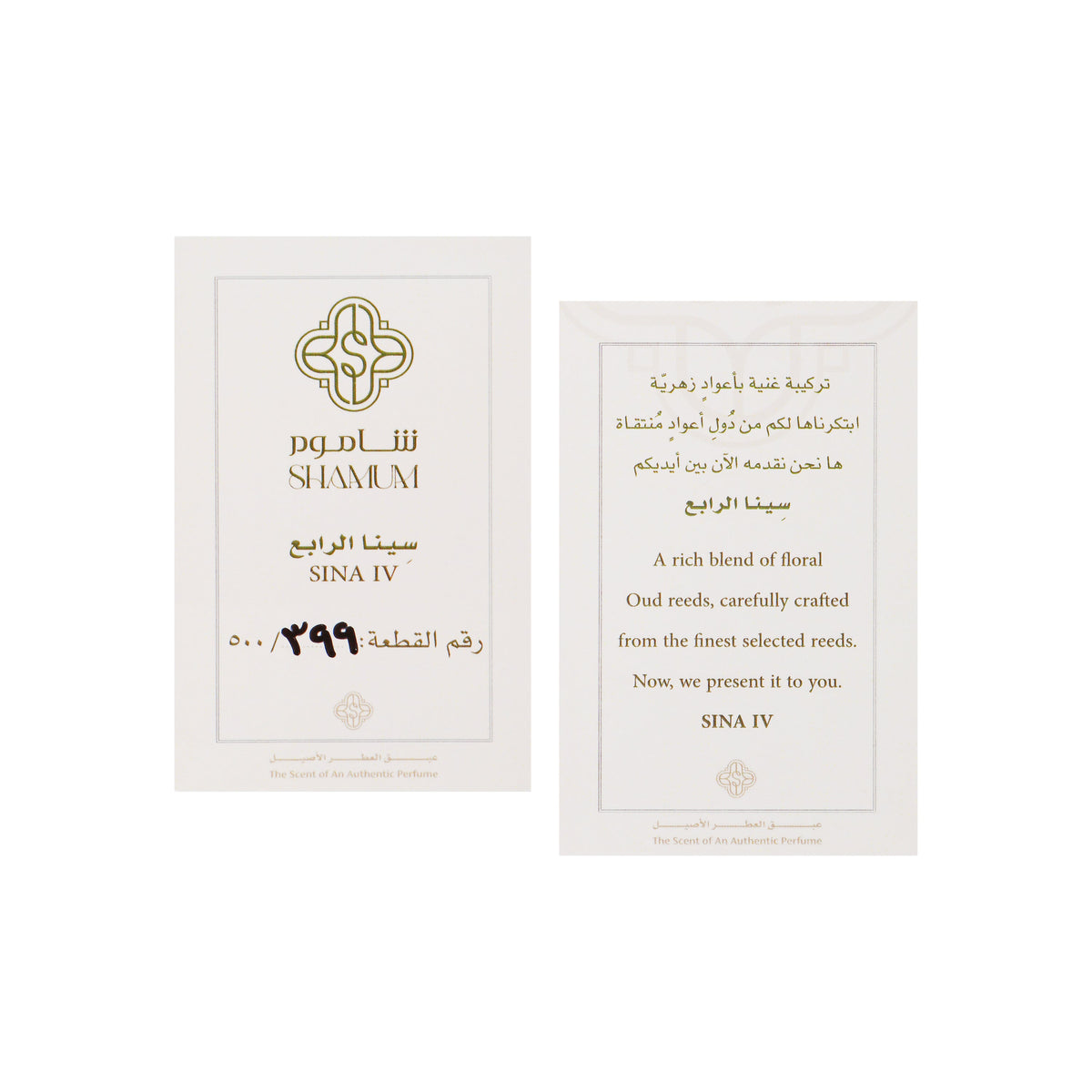 Shamum Sina Fourth Oud