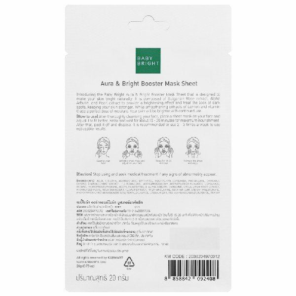AURA & BRIGHT BOOSTER MASK SHEET 20G BABY BRIGHT (F)