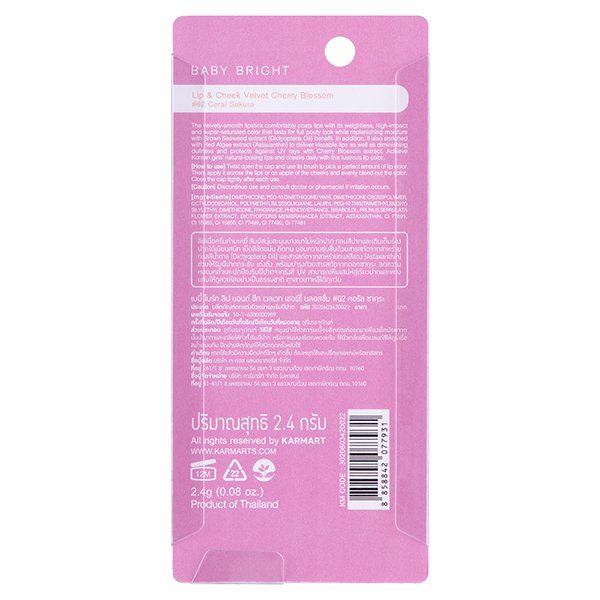 LIP & CHEEK VELVET CHERRY BLOSSOM 2.4G BABY BRIGHT (M) #02 CORAL SAKURA