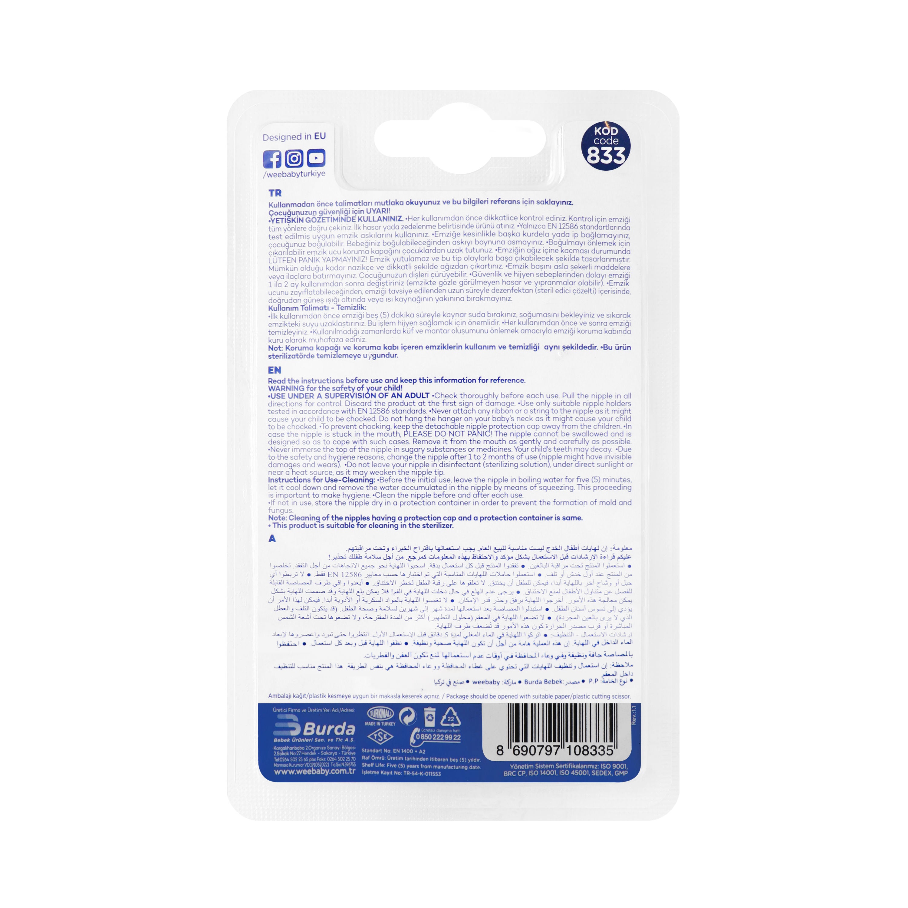 Weebaby Patterned Orthodontic Soother No.1, Code 833