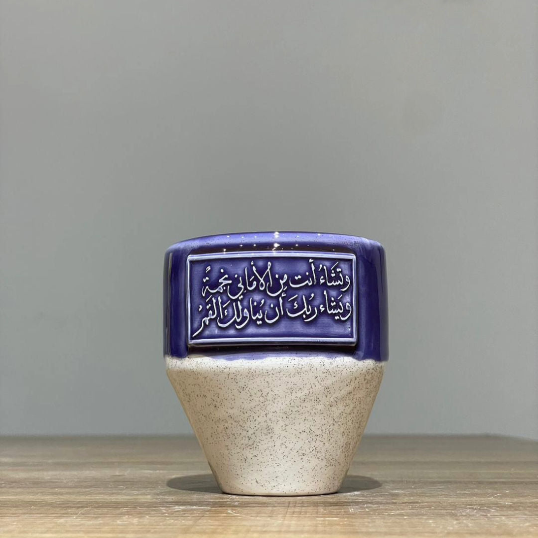 Al Madar Ceramic Arabic Calligraphy Cup, MD2-0001