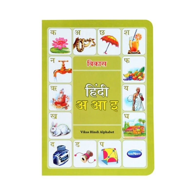Vikas Hindi Alphabet A AA E, F0241