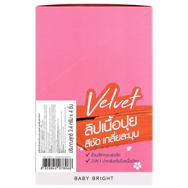 LIP & CHEEK VELVET CHERRY BLOSSOM 2.4G BABY BRIGHT (M) #07 TSUBAKI