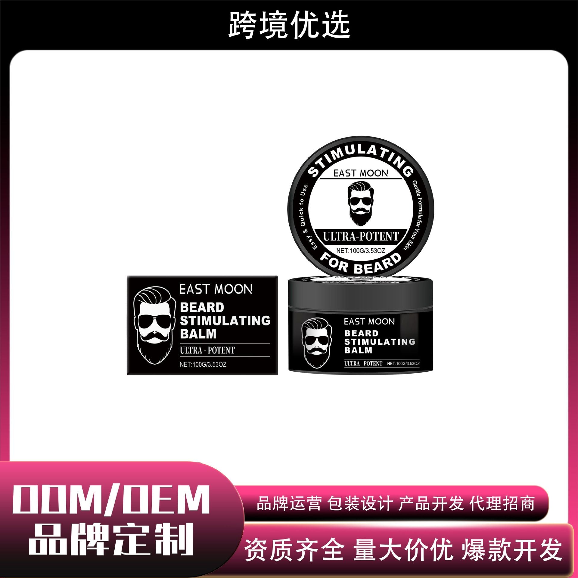 Men’s Beard Care Balm Hydrating Conditioner 100g