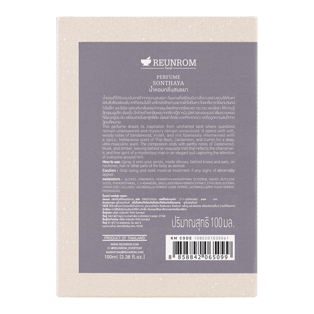 Perfume 100ml Reunrom Sonthaya