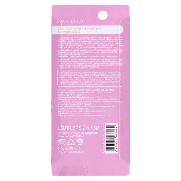 LIP & CHEEK VELVET CHERRY BLOSSOM 2.4G BABY BRIGHT (M) #05 PEACH SAKURA
