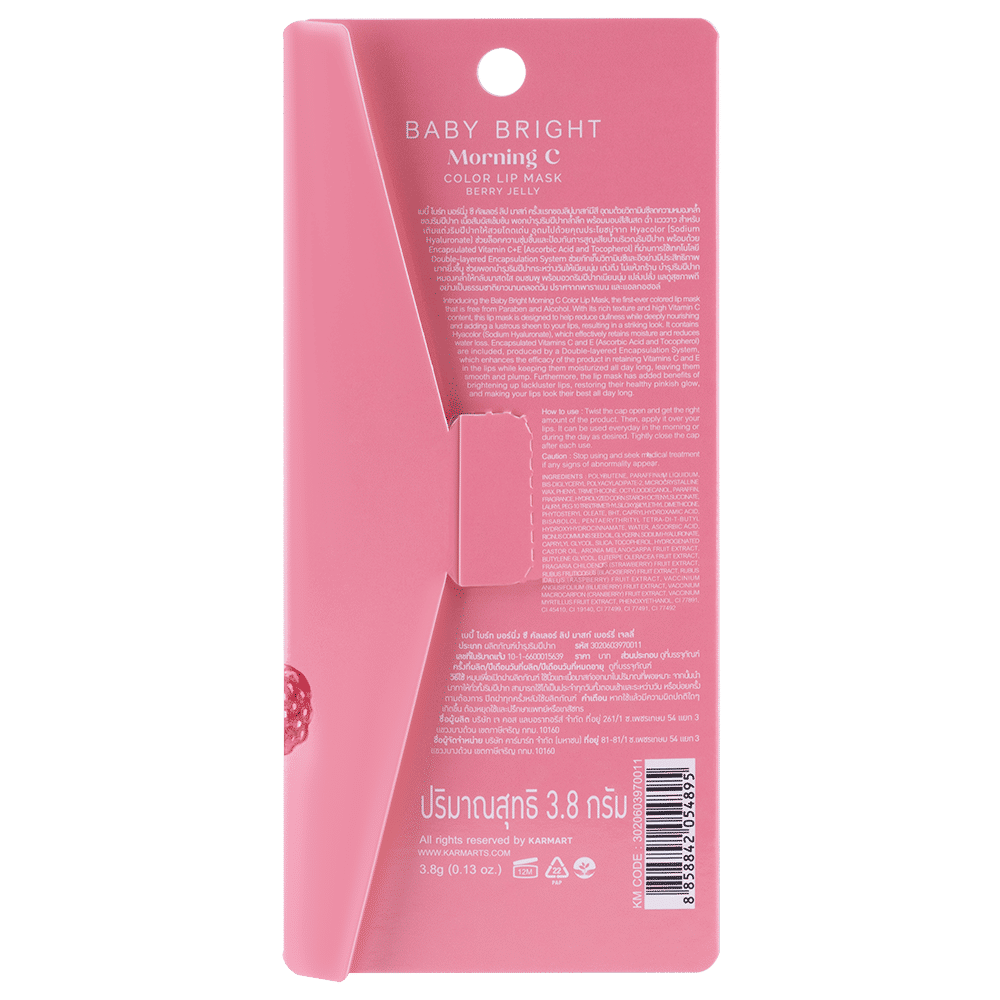 Morning C Color Lip Mask 3.8g Baby Bright (M) Berry Jelly
