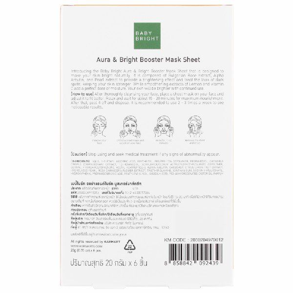 AURA & BRIGHT BOOSTER MASK SHEET 20G BABY BRIGHT (F)